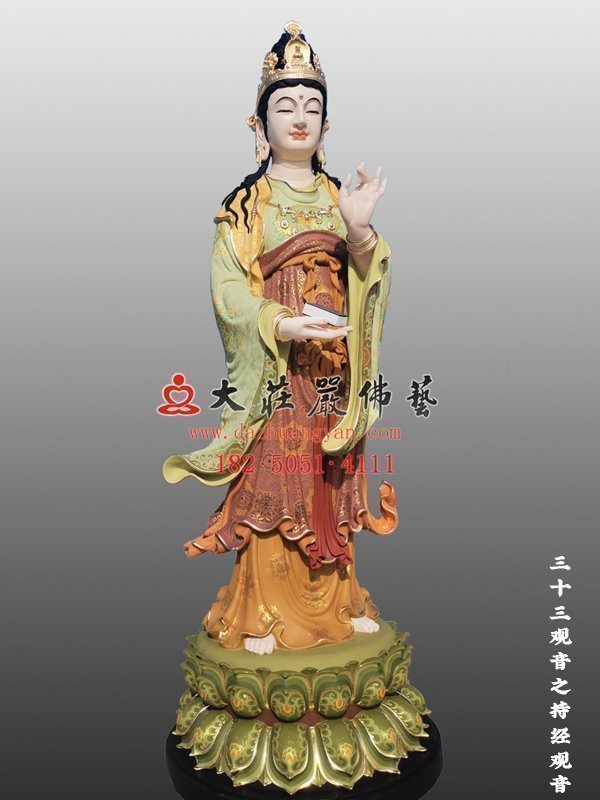 三十三觀音之持經(jīng)觀音左側(cè)照 三十三觀音之持經(jīng)觀音左側(cè)照